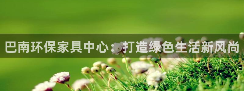 沐鸣2平台首页