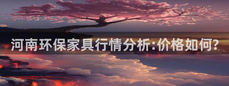 沐鸣2平台官方网站下载