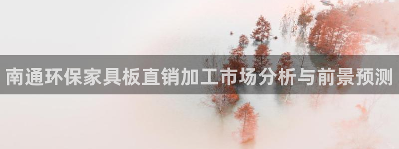 沐鸣2官网app
